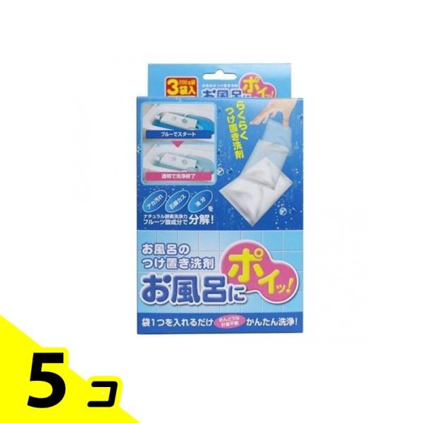 お風呂にポイッ! お風呂のつけ置き洗剤 200g (×3袋入) 5個セット