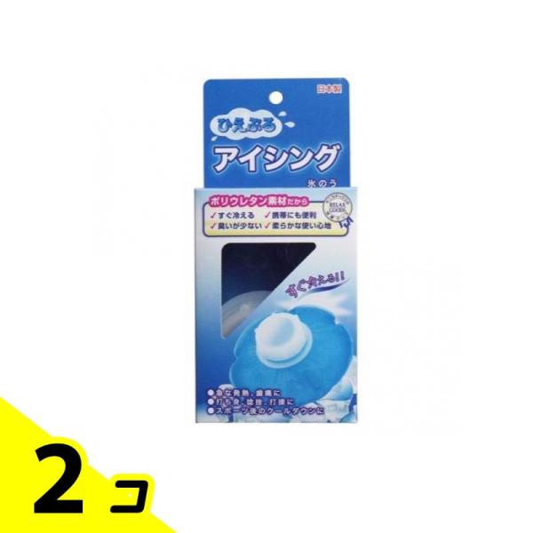 ひえぷる アイシング氷のう 1個入 2個セット