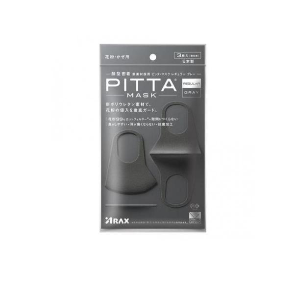 マスク ピッタマスク ピッタ・マスク レギュラー グレー PITTA MASK REGULAR GR...