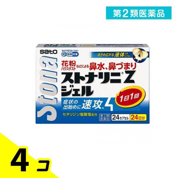 第２類医薬品ストナリニZジェル 24カプセル 4個セット