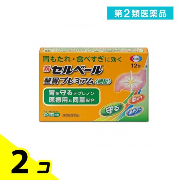 第２類医薬品 新セルベール整胃プレミアム〈細粒〉 12包 2個セット