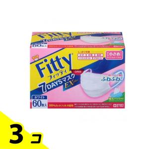 フィッティ 7DAYSマスク EXプラス  60枚 (やや小さめサイズ) 3個セット