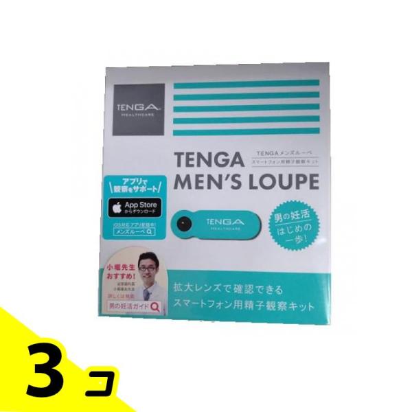 TENGA(テンガ) メンズルーペ(スマートフォン用精子観察キット) 1セット 3個セット