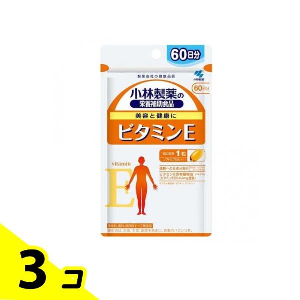 小林製薬 ビタミンE 60粒 3個セット