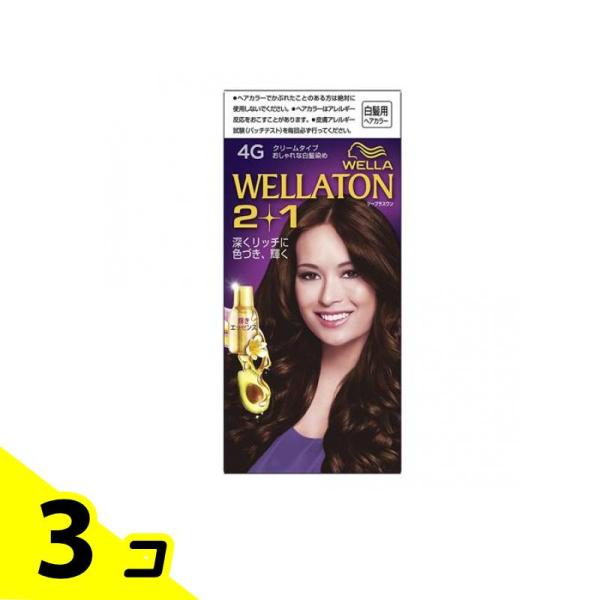 ウエラトーン2+1(ツープラスワン) クリームタイプ 4G ダークウォームブラウン [A剤60g+B...