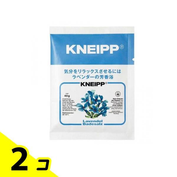 クナイプ(KNEIPP) バスソルト ラベンダーの香り 40g 2個セット