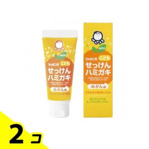 シャボン玉 こどもせっけんハミガキ 50g 2個セット｜みんなのお薬バリュープライス