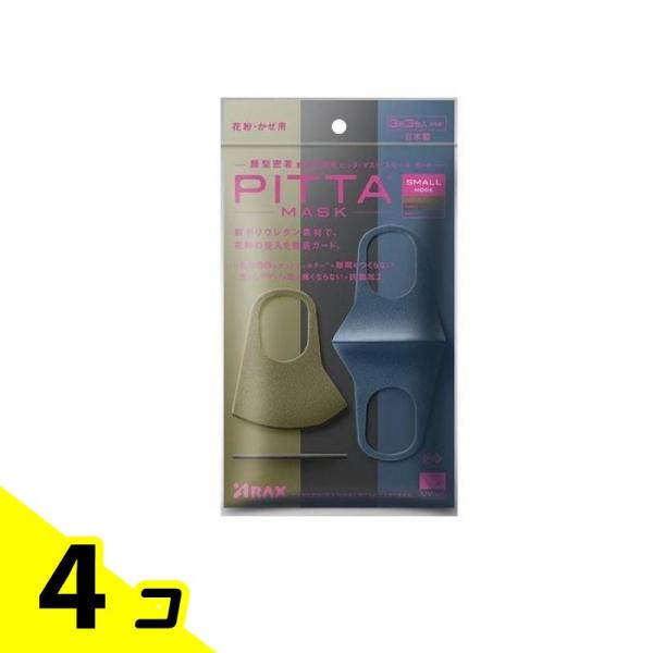 PITTA MASK SMALL(ピッタ・マスク スモール) 3枚 (MODE(モード) 3色入) ...