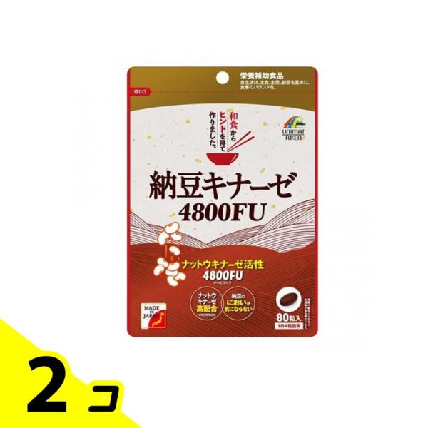 ユニマットリケン 納豆キナーゼ 4800FU 80粒 2個セット