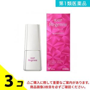 第１類医薬品 リアップリジェンヌ 60mL 女性用 発毛剤 育毛剤 ミノキシジル 市販薬 脱毛症 抜け毛予防 発毛エッセンス 3個セット
