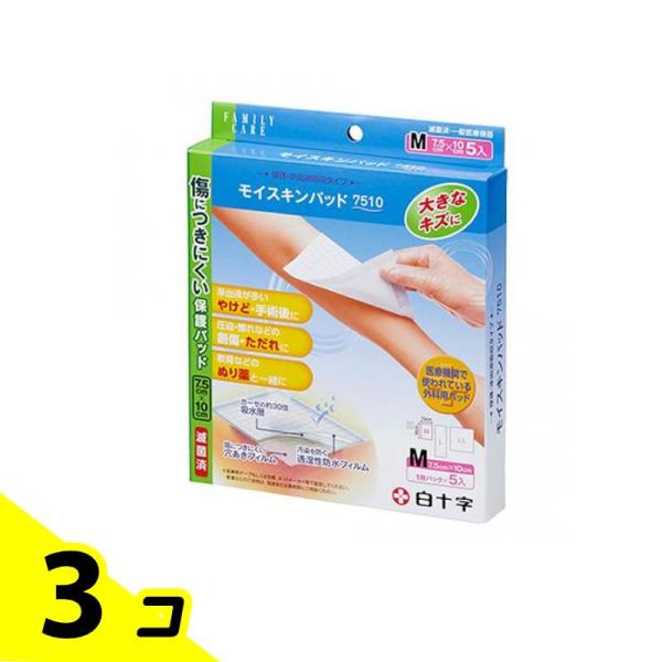 白十字 FCモイスキンパッド 7510 Mサイズ 5枚入 3個セット