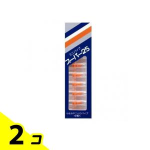 ミニパイプ スーパー25 10個入 2個セット