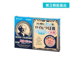 第3類医薬品 ニチバン ロイヒつぼ膏クール 大判...の商品画像