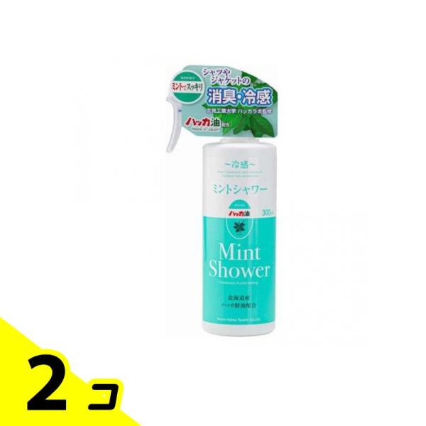 北見ハッカ通商 冷感 ミントシャワー 300mL 2個セット
