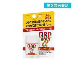 第3類医薬品 キューピーコーワゴールドαプレミア...の商品画像