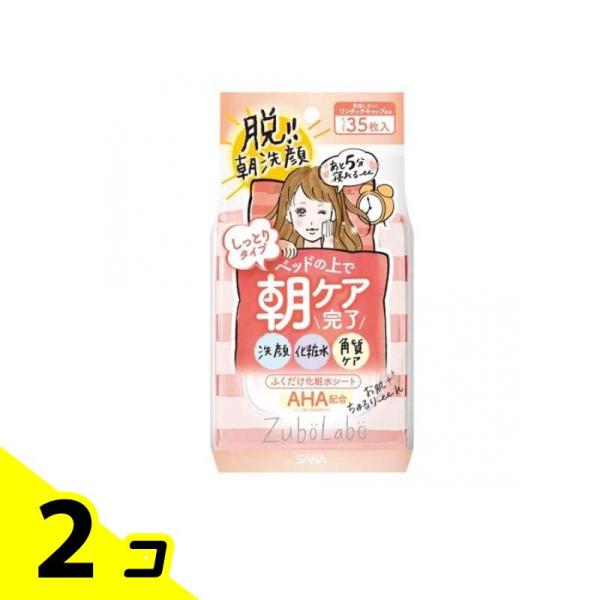 サナ ズボラボ 朝用ふき取り化粧水シート しっとりタイプ 35枚 (143mL) 2個セット