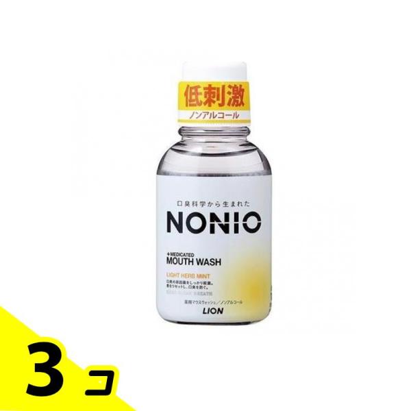 NONIO(ノニオ) 薬用マウスウォッシュ ノンアルコール ライトハーブミント 本体ボトル 80mL...
