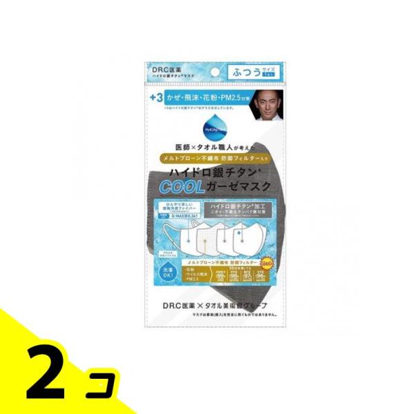 ハイドロ銀チタン 防御フィルター入り クールガーゼマスク +3 ふつうサイズ 1枚入 (ダークグレー...