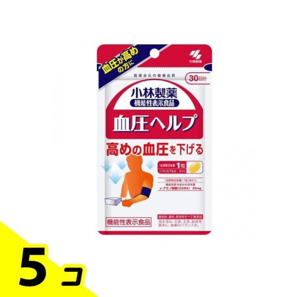 小林製薬 血圧ヘルプ 30粒 (30日分) 5個セット