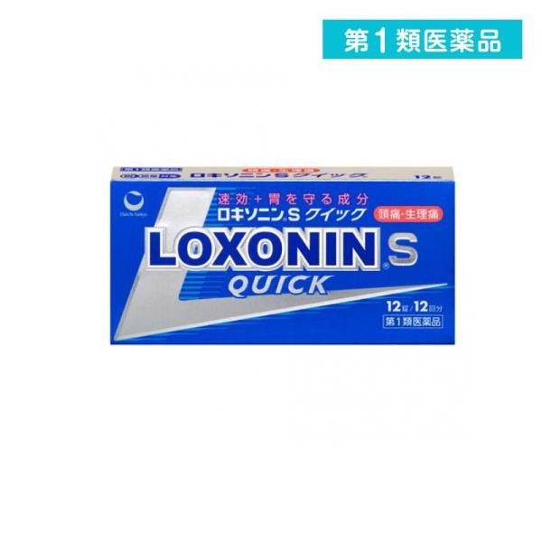 第１類医薬品ロキソニンSクイック 12錠 (1個)