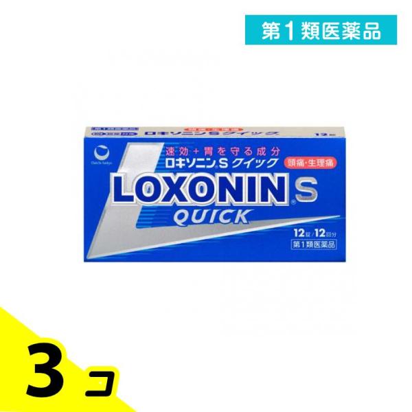 第１類医薬品ロキソニンSクイック 12錠 3個セット