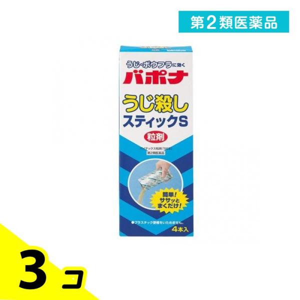 第２類医薬品 バポナ うじ殺しスティックS 粒剤 40g (×4本入) 3個セット