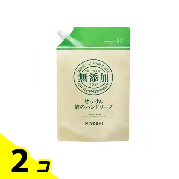 ミヨシ石鹸 無添加せっけん 泡のハンドソープ 詰め替え用 スパウト 1L 2個セット