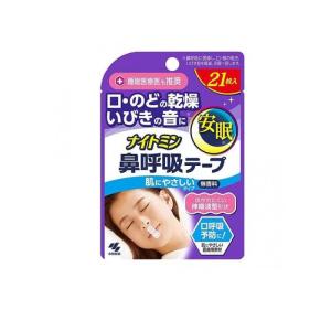 ナイトミン 小林製薬 鼻呼吸テープ アロマラベンダーの香り 21枚入×4個