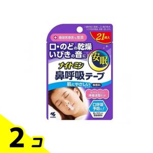 ナイトミン 鼻呼吸テープ 無香料 21枚 2個セット