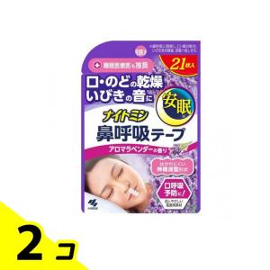 ナイトミン 鼻呼吸テープ アロマラベンダーの香り 21枚 2個セット