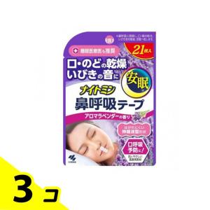ナイトミン 鼻呼吸テープ アロマラベンダーの香り...の商品画像