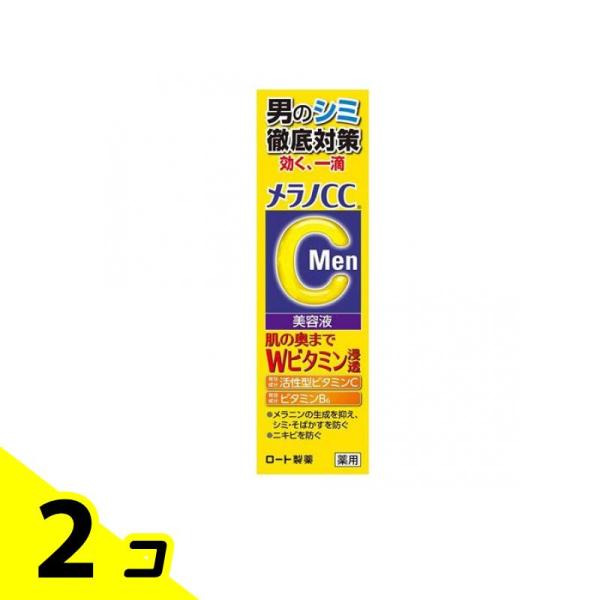 メラノCC Men 薬用しみ集中対策美容液 20mL 2個セット