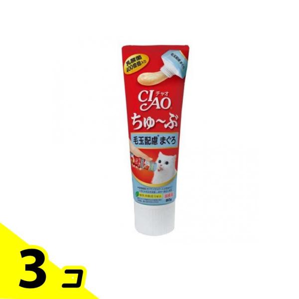 いなば CIAOちゅ〜ぶ(チャオちゅーぶ) 毛玉配慮 まぐろ 80g 3個セット