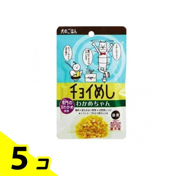 チョイめし わかめちゃん 80g 5個セット