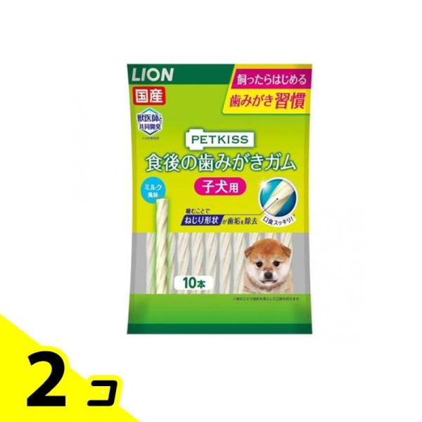 PETKISS(ペットキッス) 食後の歯みがきガム 子犬用 10本 2個セット