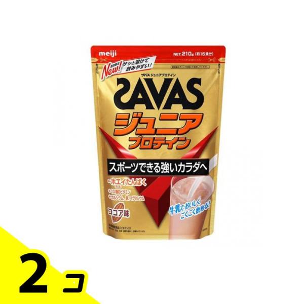 SAVAS(ザバス) ジュニアプロテイン ココア味 210g (約15食分) 2個セット