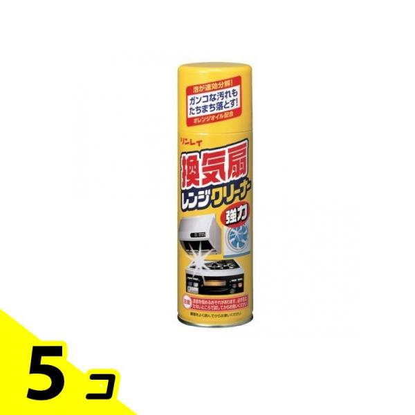 リンレイ 換気扇レンジクリーナー 330mL 5個セット