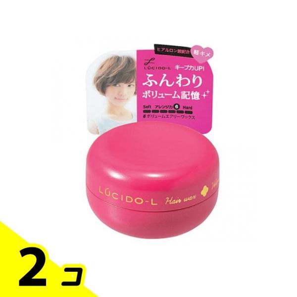 LUCIDO-L(ルシードエル) #ボリュームエアリーワックス 20g (ミニモデル) 2個セット