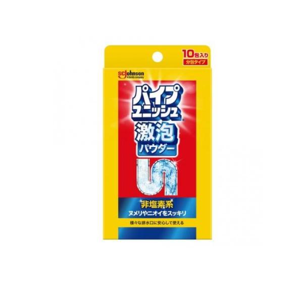 パイプユニッシュ激泡パウダー 21g (×10包入) (1個)