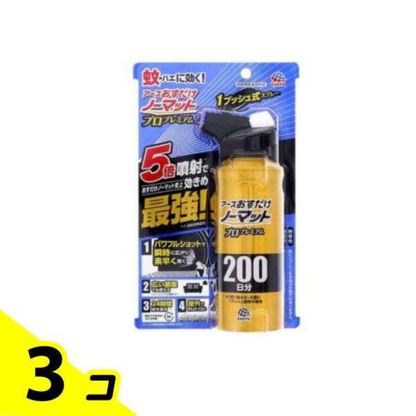 アース おすだけノーマット ワイド スプレータイプ プロプレミアム 205mL (200日分) 3個...