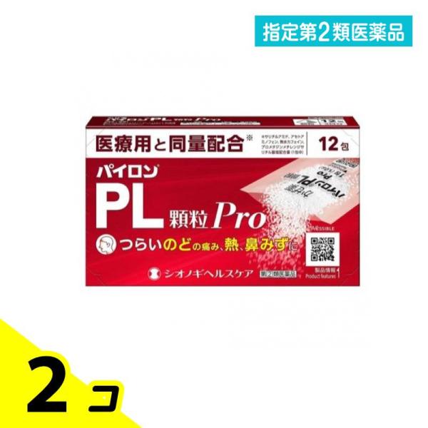 指定第２類医薬品 パイロンPL顆粒Pro(プロ) 12包 (3日分) 2個セット