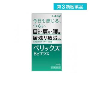 第３類医薬品ベリックスBeプラス 240錠 (1個)｜minoku-value