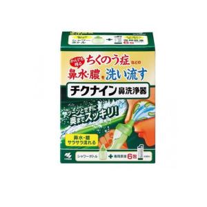 チクナイン鼻洗浄器 (シャワーボトル+専用原液6包) 1セット