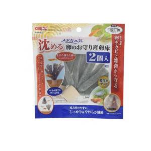 GEX メダカ元気 卵のお守り産卵床 沈める 2個入 (1個)