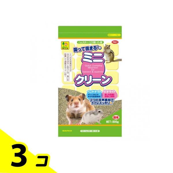 三晃商会 吸って固まる ミニクリーン 800g 3個セット