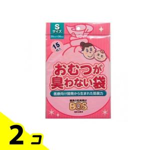 おむつが臭わない袋 BOS(ボス) ベビー用 Sサイズ 15枚入 2個セット