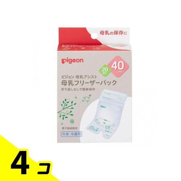 ピジョン(Pigeon)  母乳フリーザーパック  40mL (20枚入) 4個セット