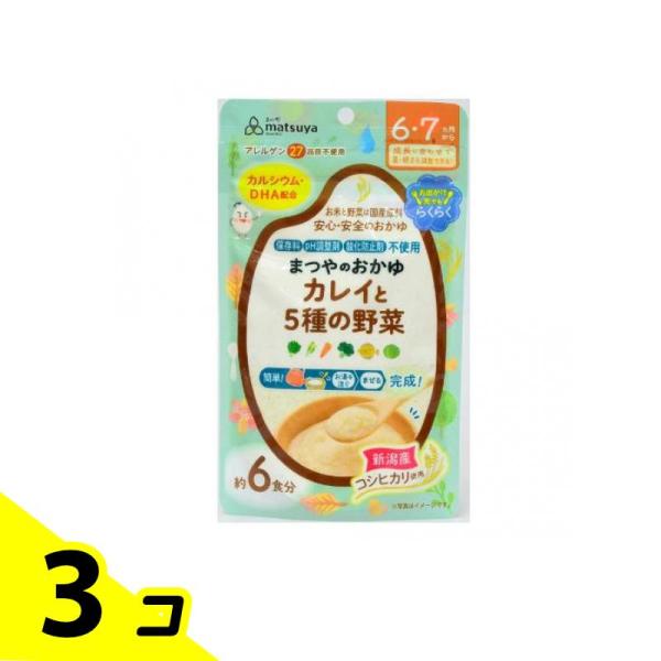まつやのおかゆ カレイと5種の野菜 6・7ヵ月から 42g (約6食分) 3個セット