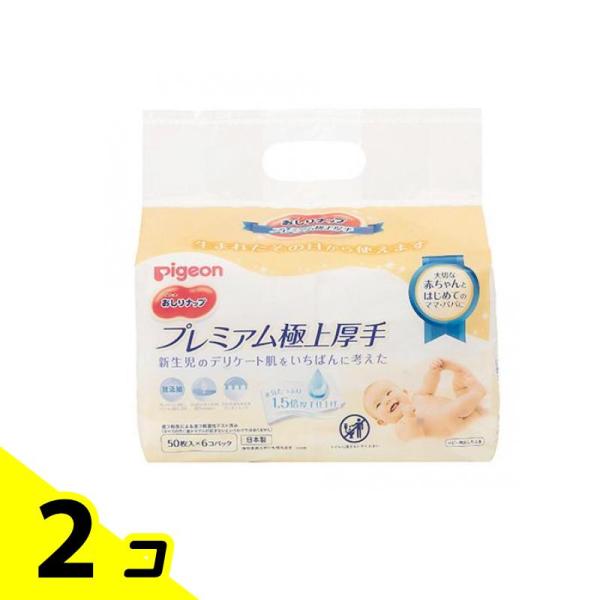 ピジョン おしりナップ プレミアム極上厚手 50枚入× 6個パック 2個セット