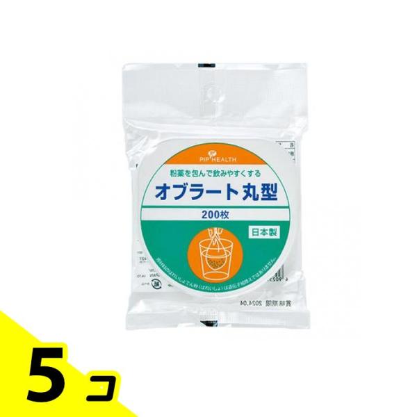 ピップ オブラート 丸型 200枚 5個セット